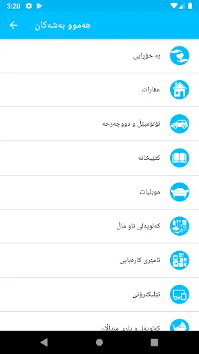 Bazar screenshot 2