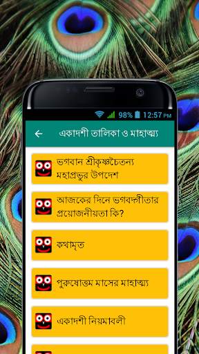 একাদশী সময়সূচী - Ekadashi 2022 screenshot 5