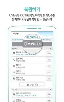 U Box 도구모음 screenshot 6