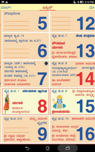 Kannada Calendar 2024 screenshot 10