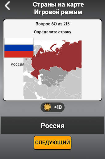 30in1 Trivia Game: на русском скриншот 4