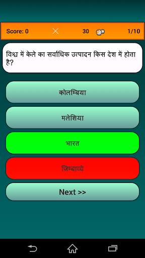 Hindi GK screenshot 3