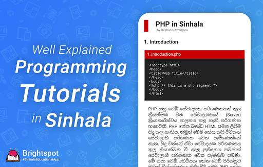 Brightspot: Sinhala ICT Educational App screenshot 7