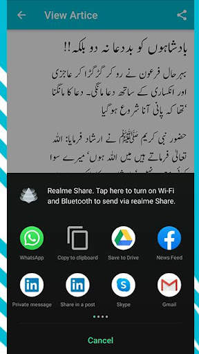 Ubqari Library screenshot 3