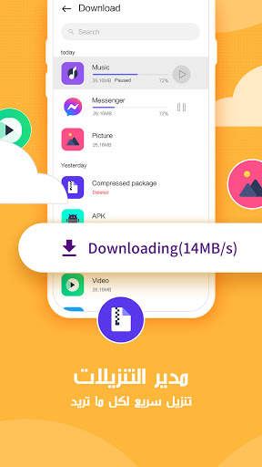 KeepBrowser - سريع وآمن وخاص 3 تصوير الشاشة