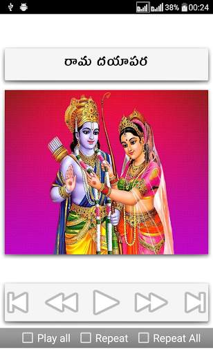 Sri Rama Navami Songs Telugu screenshot 7