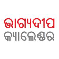 Bhagyadeep Odia Calendar 2021 icon
