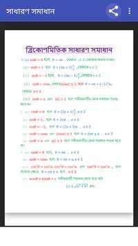 Mathematics Formula Hub screenshot 7