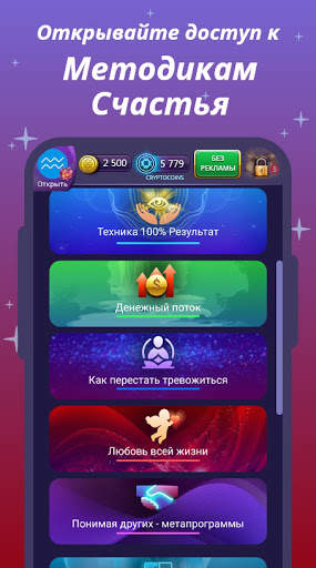 Магический Мир screenshot 5