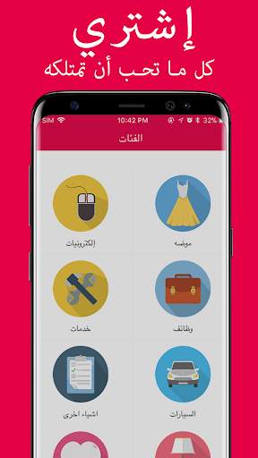 Tnzeelat- BUY and Sell used goods. FREE CLASSIFIED screenshot 2