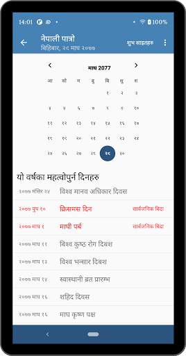 Nepali Time screenshot 11