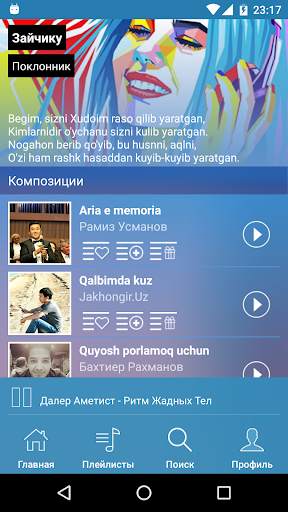 Muzix.uz screenshot 4