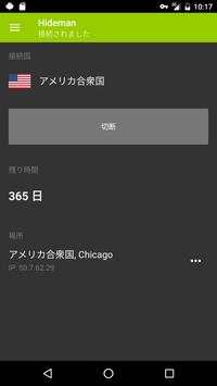 Hideman VPN screenshot 2