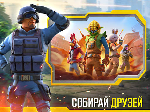 Outfire: Королевская битва скриншот 10