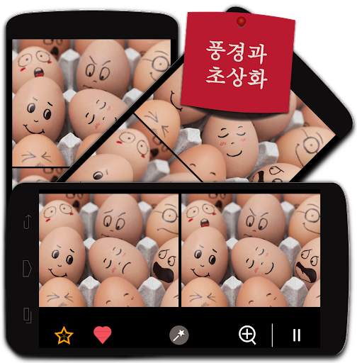 틀린그림찾기 750  레벨 screenshot 12