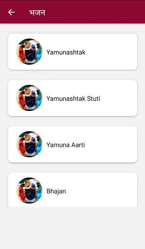 Yamunashtak Gujarati With Audio screenshot 2