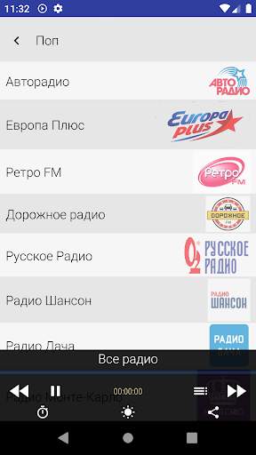Все радио онлайн Маяк, КП ФМ, Радио Музыка Москва screenshot 3
