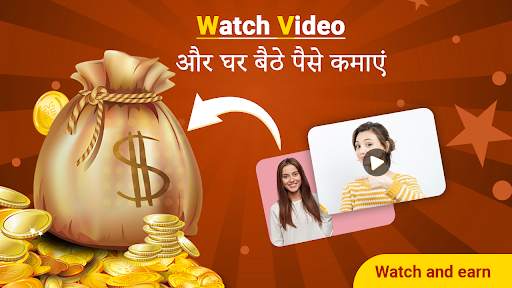 Watch Video and Earn Money स्क्रीनशॉट 2