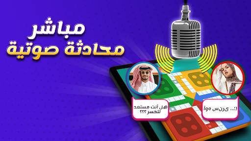 لودو لعبة 11 تصوير الشاشة
