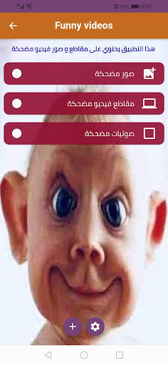 Funny Videos فيديوهات مضحكة screenshot 1
