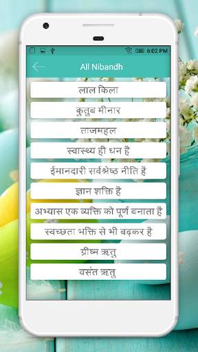 Hindi Nibandh- निबंध लेखन screenshot 3