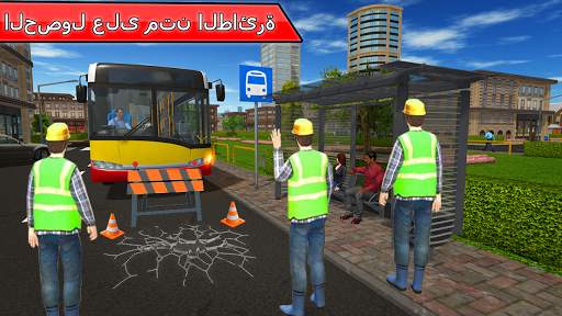 Pick & Drop Bus 3d 3 تصوير الشاشة
