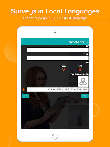 GoSurvey - Offline Survey screenshot 13