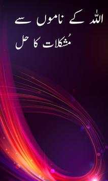 ALLAH Kay Namon Se Madad screenshot 1