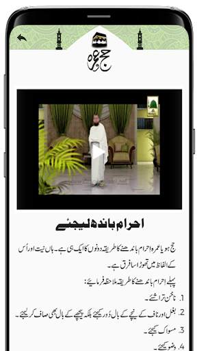 Hajj and Umrah screenshot 3