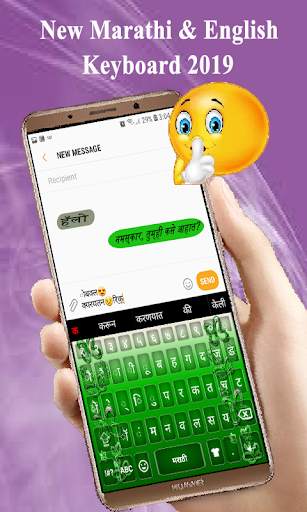 Marathi Typing App: Marathi keyboard Alpha screenshot 1