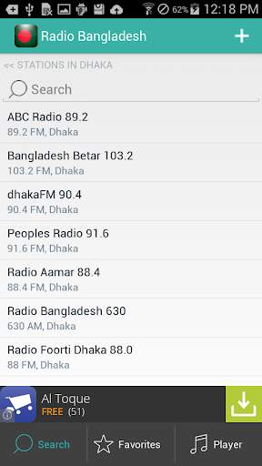 Bangla Radio : বাংলা রেডিও screenshot 2