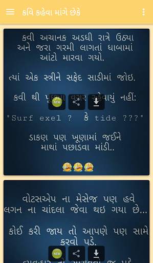 કવિ કહેવા માંગે છે કે ( Kavi Image App ) screenshot 4