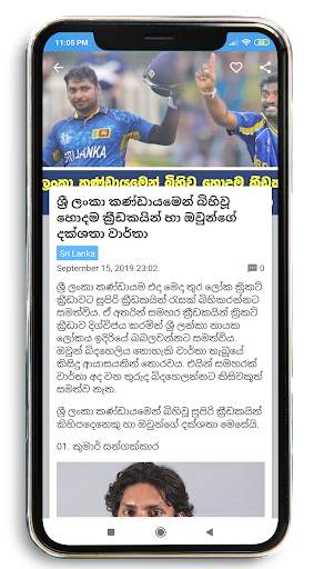 Sri Lanka Cricket News screenshot 2