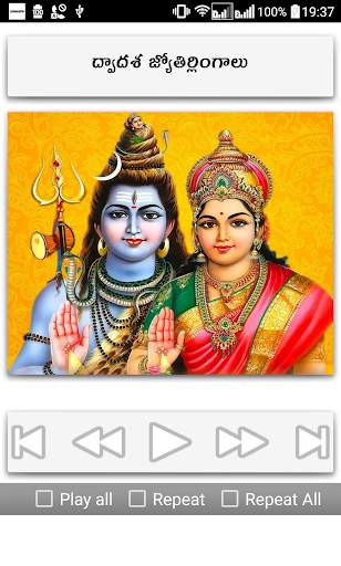 Devotional Songs Telugu screenshot 12