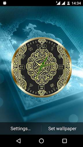 Quran Clock Live Wallpaper screenshot 1