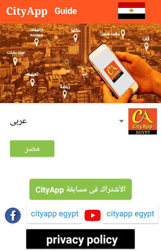 City App screenshot 2