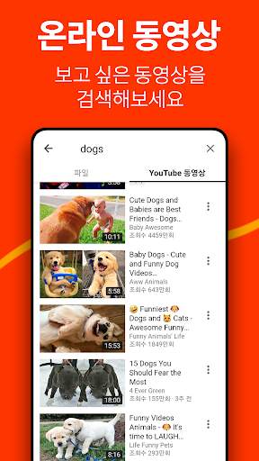 동영상 플레이어, 튜브 팝업 재생 - 바로플레이어 screenshot 3