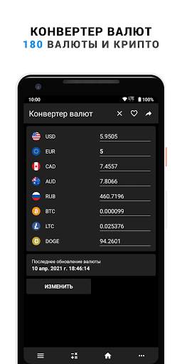 Всё-в-одном Калькулятор скриншот 4