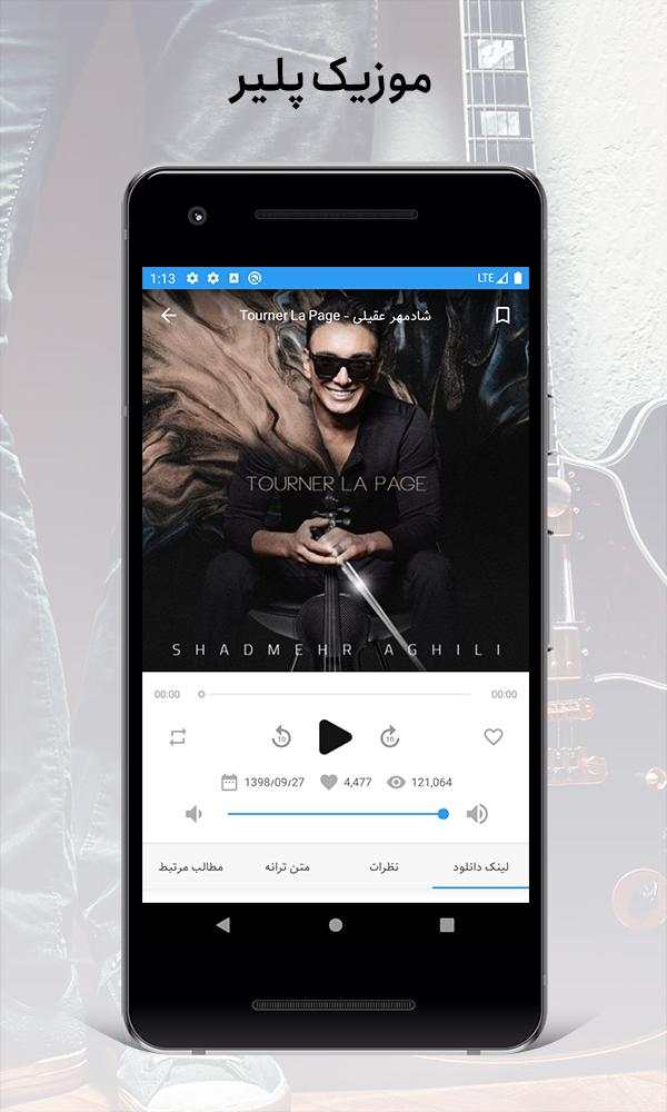 Nex1Music - Download music & movie for iranian screenshot 3