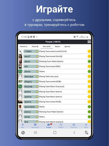 BBO - Bridge Base Online скриншот 7
