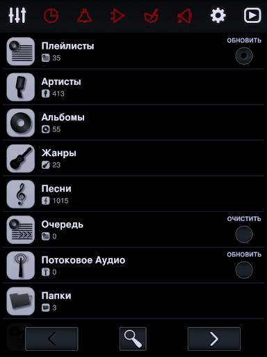 Neutron Music Player скриншот 12