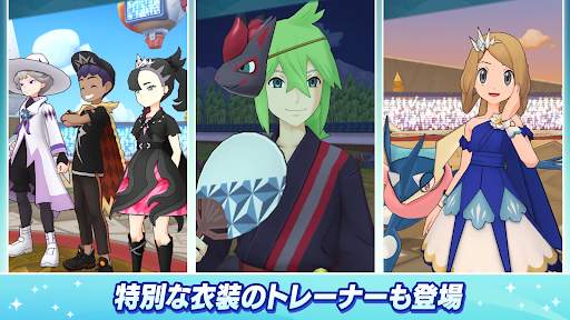 Pokémon Masters EX screenshot 4