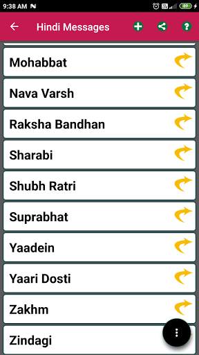 2021 Best Messages - English, Hindi, Bengali screenshot 5