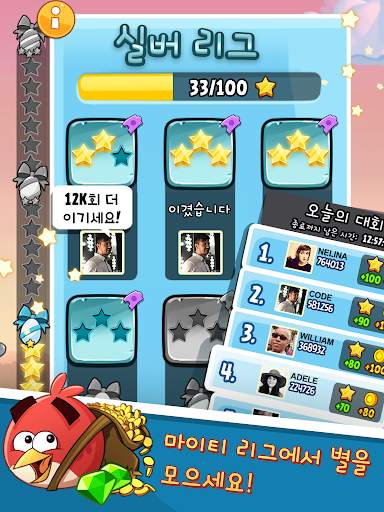 Angry Birds Classic screenshot 13