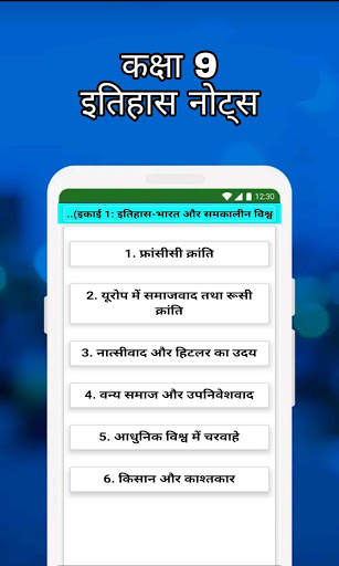 9th Class Social Science Solution in Hindi screenshot 3
