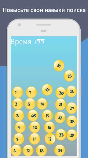 Игры разума скриншот 5