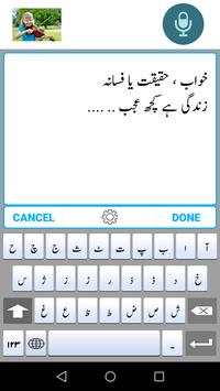 Urdu Notepad Memo Notes for android Ultimate screenshot 3