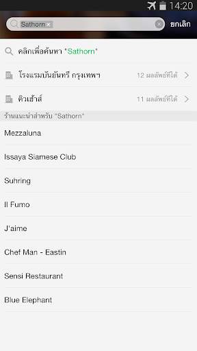 iPick screenshot 4