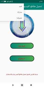 Video Downloader From nstagram & Facebook screenshot 3