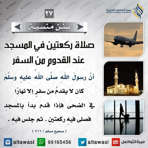 سنن منسية screenshot 2